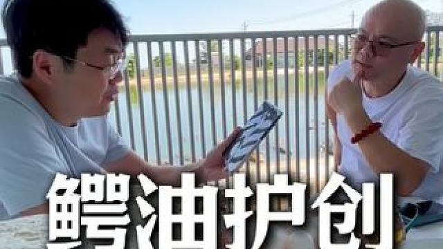 鳄鱼油竟然有这样的惊人神奇功效，你敢相信？ #鳄珍 #白小t #鳄鱼养殖场