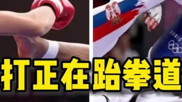 散打正在跆拳道化，电子护具彻底取消了吗？ #散打 #电子护具