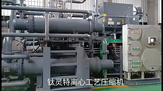 钛灵特6级压缩离心工艺压缩机应用现场，压缩介质为解析气，干气密封，ⅡCT4防爆，安全可靠、节能高效!