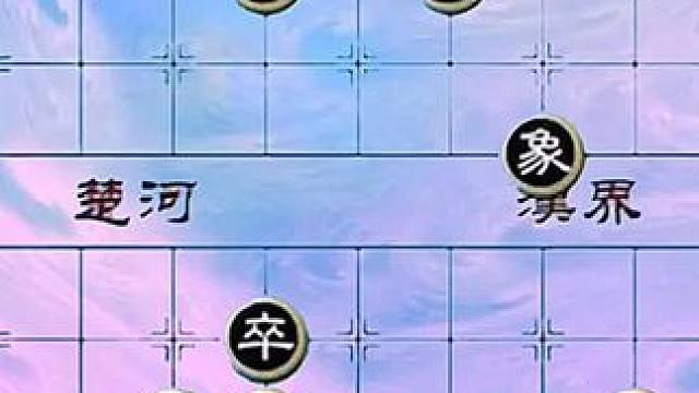 #象棋 #中国象棋 #象棋残局 #象棋直播 #天天象棋 绝妙古谱