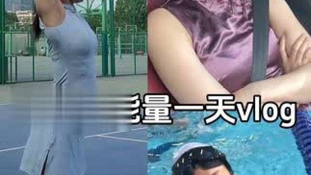 假期高能量一天vlog #充实快乐每一天 #运动girl #高能量打卡 #骆驼美白防晒喷雾#防晒喷雾