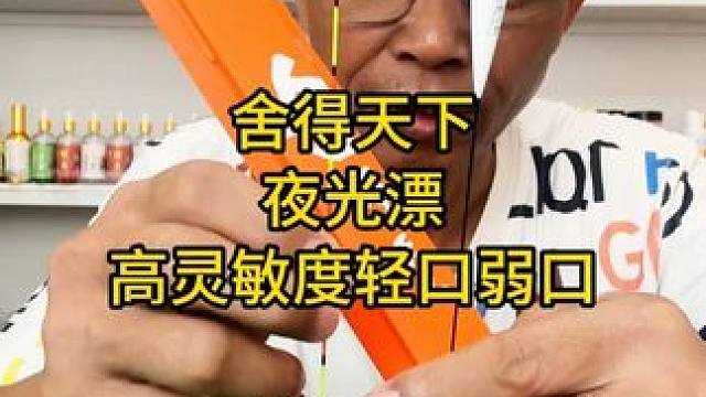 民间艺人GH舍得天下，LED日夜两用电子夜光漂，黑坑变色漂 民间艺人GH舍得天下，LED日夜两用电子