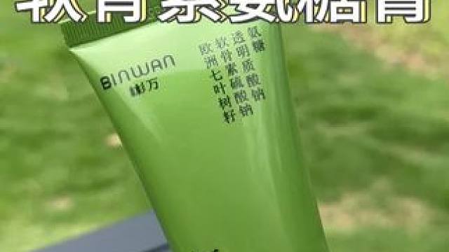 这个#彬万 #氨糖涂抹膏，我用了三年了，只要是肩颈腰背哪里不舒服就用上，热乎乎的很舒服，家庭必备