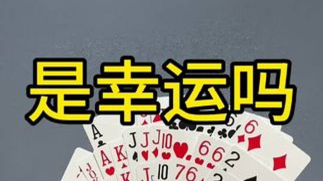 王也可以是张2#掼蛋 #热门 #原创 #是时候展现真正的牌技了 #边锋掼蛋