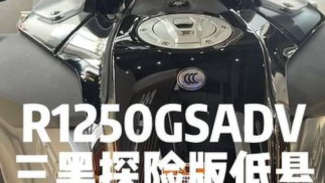 宝马水鸟只要拥有，诗和远方，风和自由就都拥有。#宝马水鸟 #宝马1250adv #让骑行成为一种生活