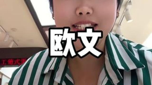 欧文一颗榴莲28买一赠一 