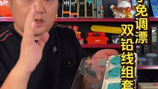 双铅线组套装 新手钓鱼不会搭配线组、不会调漂，还怕遇到轻微走水，那就入手这款小凤仙的双铅钓鱼线组套装