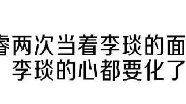 超可爱的陆泽睿 #暗河长明