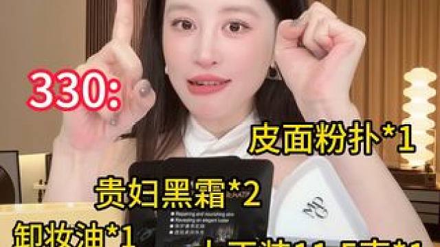 毛老师拍一发六库存不多，粉膏卸妆油黑霜送送送#平价好物 #底妆 #粉膏 #夏天必备