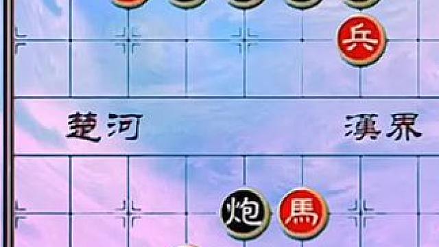 #象棋 #中国象棋 #象棋直播 #象棋残局 #天天象棋 绝妙古谱