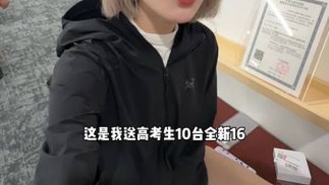 #内容太过真实 山东临沂小伙你的16发出了哦 敬请查收#福利来了 #手机数码