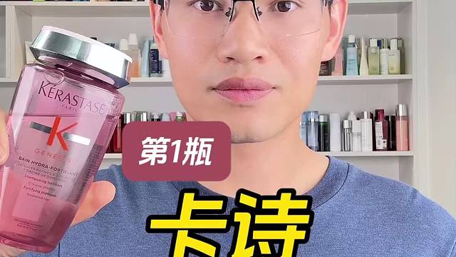 第1瓶卡诗赋源芯丝沁透洗发水测评，实际体验如何？真的可以控油吗？适合什么发质使用？