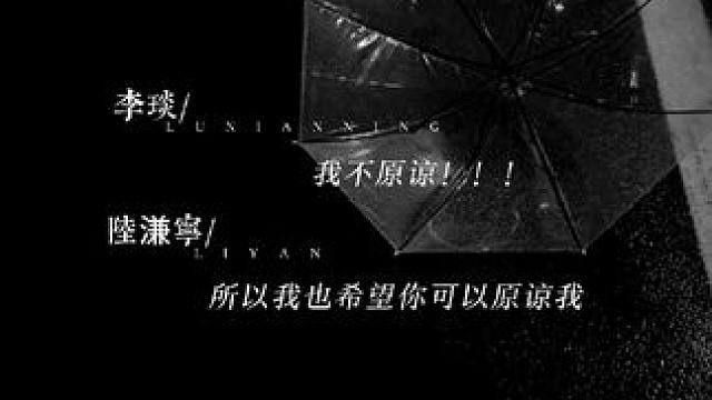 李琰终于大声吼回去了！爽！#暗河长明 #漫播 #广播剧 #钱文青 #凌飞