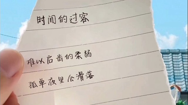 时间过客