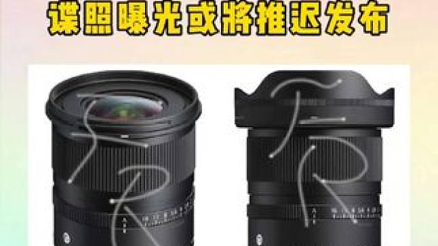 适马 17-40mm F1.8 DC ART 镜头售价为999 欧元 
适马 12mm F1.4 D