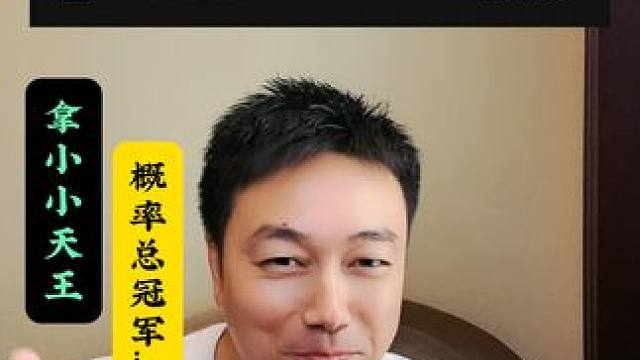 总决赛大比分来到步行者2:1雷霆 拿下小天王之战
概率偏向步行者了
同时也是实力一种表现
#nba总