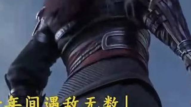 #国漫  #国漫推荐  #国漫剪辑  #国漫崛起