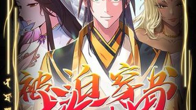 #起迹动漫 #二次元 #动漫推荐 #漫画解说 #起迹动漫短剧场