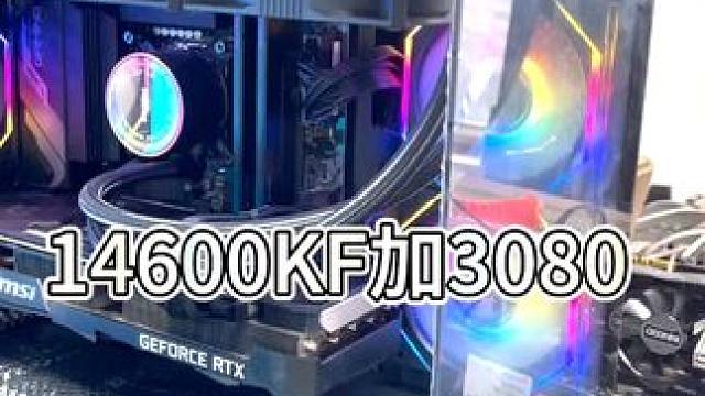 14600KF加3080主机，只要四千多 #电脑 #电脑装机 #电脑配置 #diy电脑