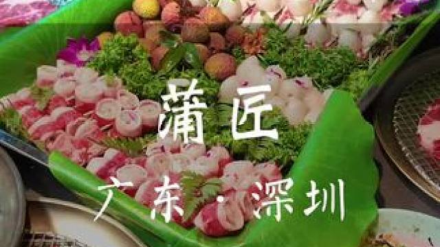测评下深圳200多的活鳗和牛烧肉海鲜自助 #在深圳吃自助餐的回血体验 #欢聚蒲匠只烤和牛活鳗#深圳自