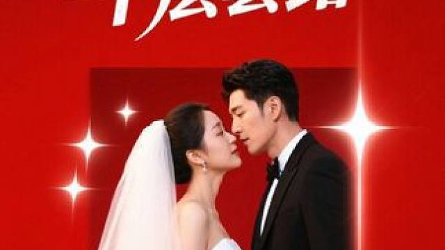 因为一个片段看了整部剧~