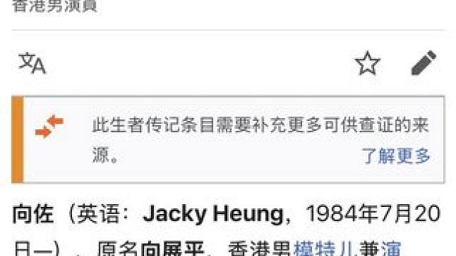 #向佐喜提谐星title  要不考虑一下这个赛道呢 感觉挺合适的