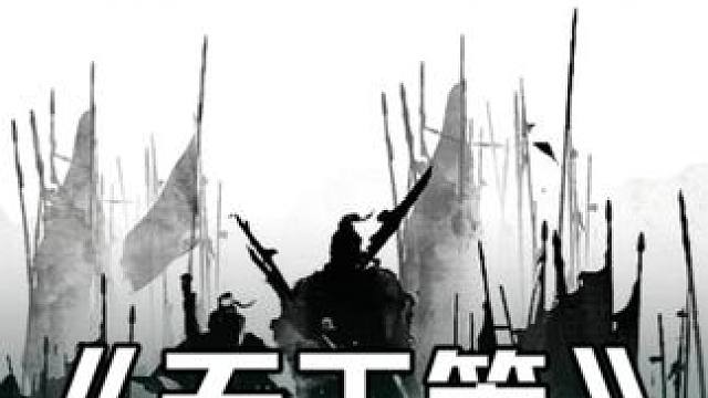 三国冰河时代，S4天工策怎么点？#三国冰河时代  #三国冰河时代礼包码 #三国冰河时代攻略 #游戏攻