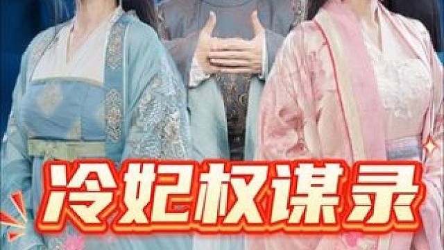 二十一世纪毒医世家传人身怀异禀 #因为一个片段看了整部剧 