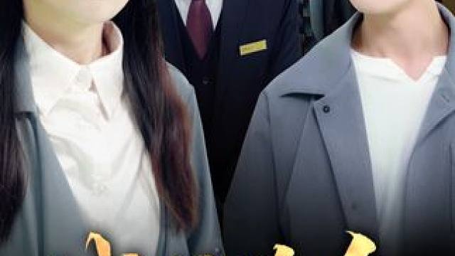 #影谭短剧 #百亿好剧好看计划 #短剧