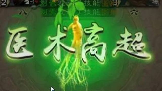 回血最快武将原声大碟来咯 #刘焉 #三国杀移动版