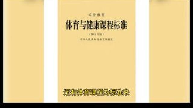 体育大单元家教学怎么设计？
