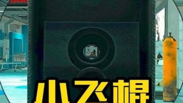 小飞棍来喽 #逃离塔科夫 #游戏日常 #塔科夫劝退之旅 #游戏精彩时刻