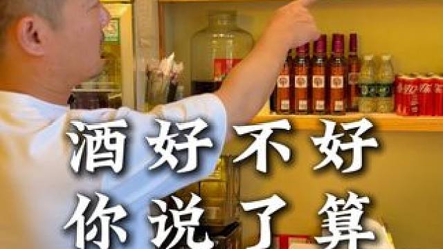 鳄鱼酒好不好你说了算#鳄鱼酒 #养生酒 #鳄珍