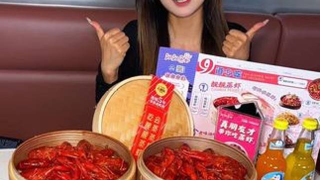 快囤！靓靓蒸虾出代金券了！#618好省节 #甜甜三分甜#长安汉服