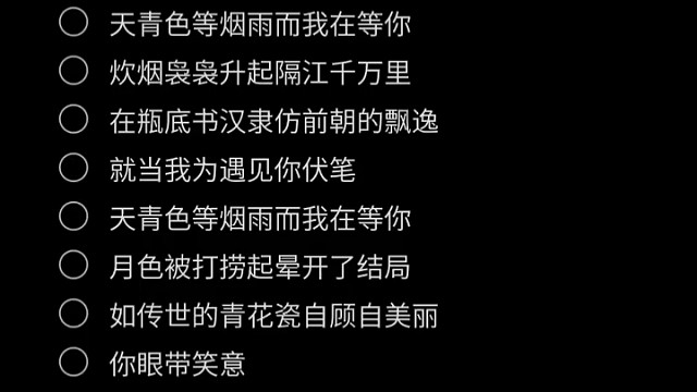 你想听的，我都可以