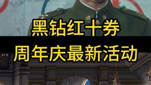 dnf最新白嫖黑钻红十券 #dnf  #DNF17周年庆 #地下城与勇士 #dnf17周年庆 #阿拉