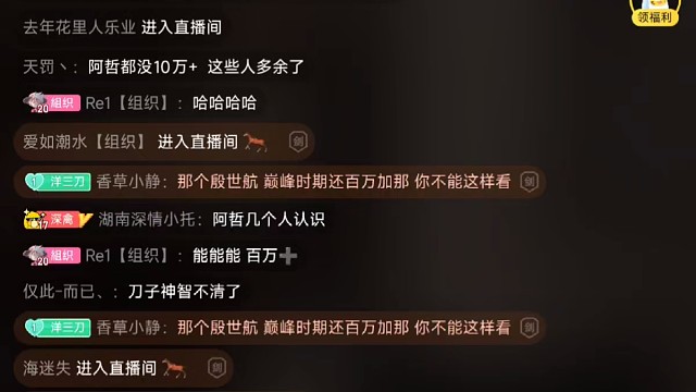 张开朗旗下主播开机倪海杉？大骂秃子？
