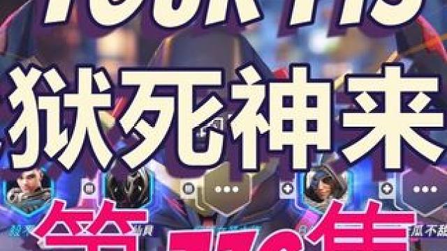 高达死神皮竞技初体验！买爆吧！帅爆了！ 【守望先锋2】——死神小p随录第376#守望先锋归来 #守望