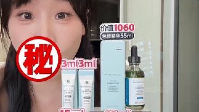 要买色修精华的姐妹捡到宝了，三重叠加，优惠至多，记得预约！ #修丽可 #修丽可色修精华 #直播预告