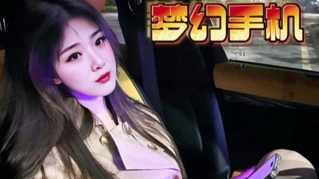 你应该大声说拜拜