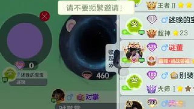 电脑和手机分开了 别分开呜呜#球球大作战