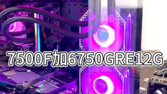 喜欢AMD主机的老铁们，可以入手了 #电脑 #电脑装机 #电脑配置 #diy电脑