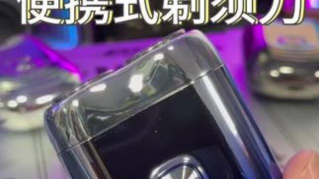 质感这么高的#电动剃须刀 居然只要几十块！#小A剃须刀 #剃须刀 #父亲节礼物 #迷你剃须刀