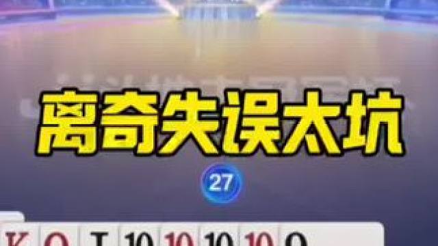 #斗地主算牌技巧 #斗地主游戏推荐 #jj斗地主游戏