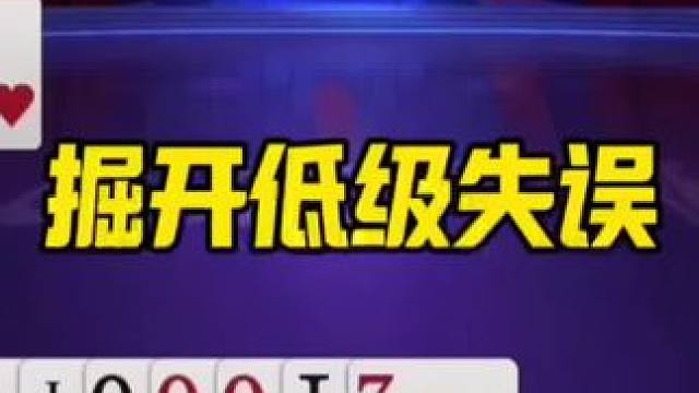 #斗地主算牌技巧 #斗地主游戏推荐 #jj斗地主游戏