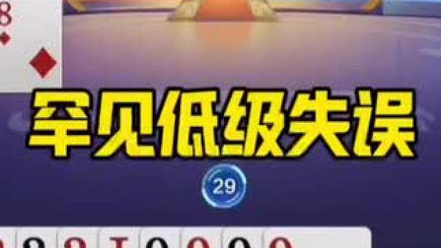 #斗地主算牌技巧 #斗地主游戏推荐 #jj斗地主游戏