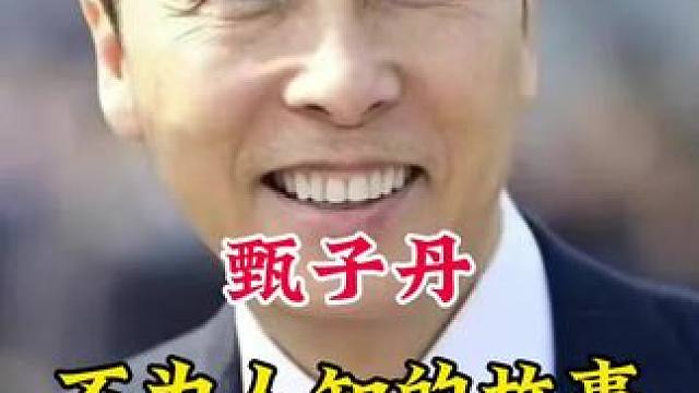 明星背后的故事~