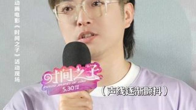 感谢大家一路的陪伴与支持～#时间之子 #于奥 #周铁男