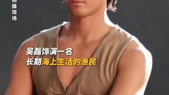 #吴磊 磊子这身材，直接斯哈斯哈！