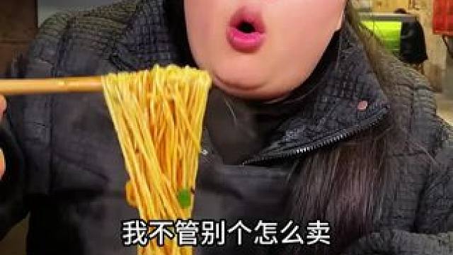 胖妹不管别人怎么卖反正我就这个价格了#小面调料